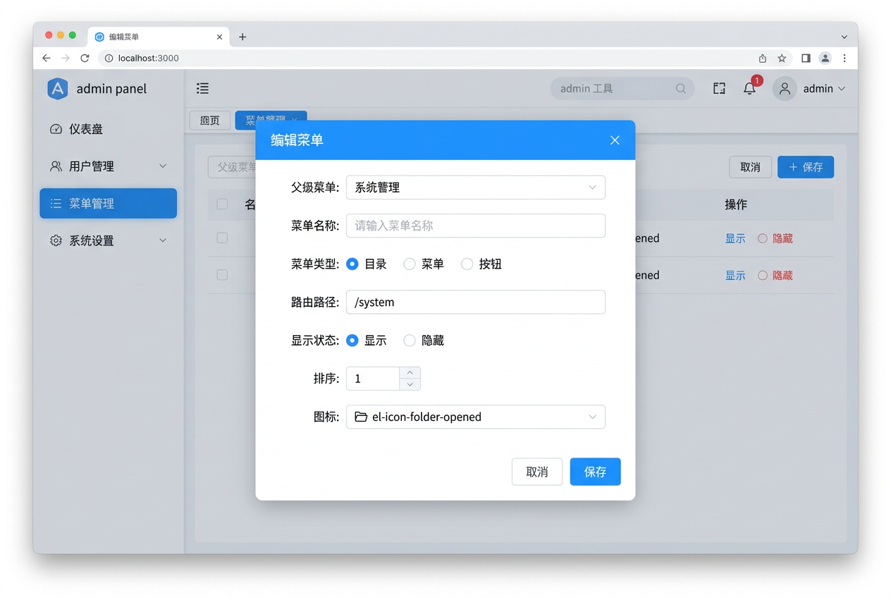新增目录