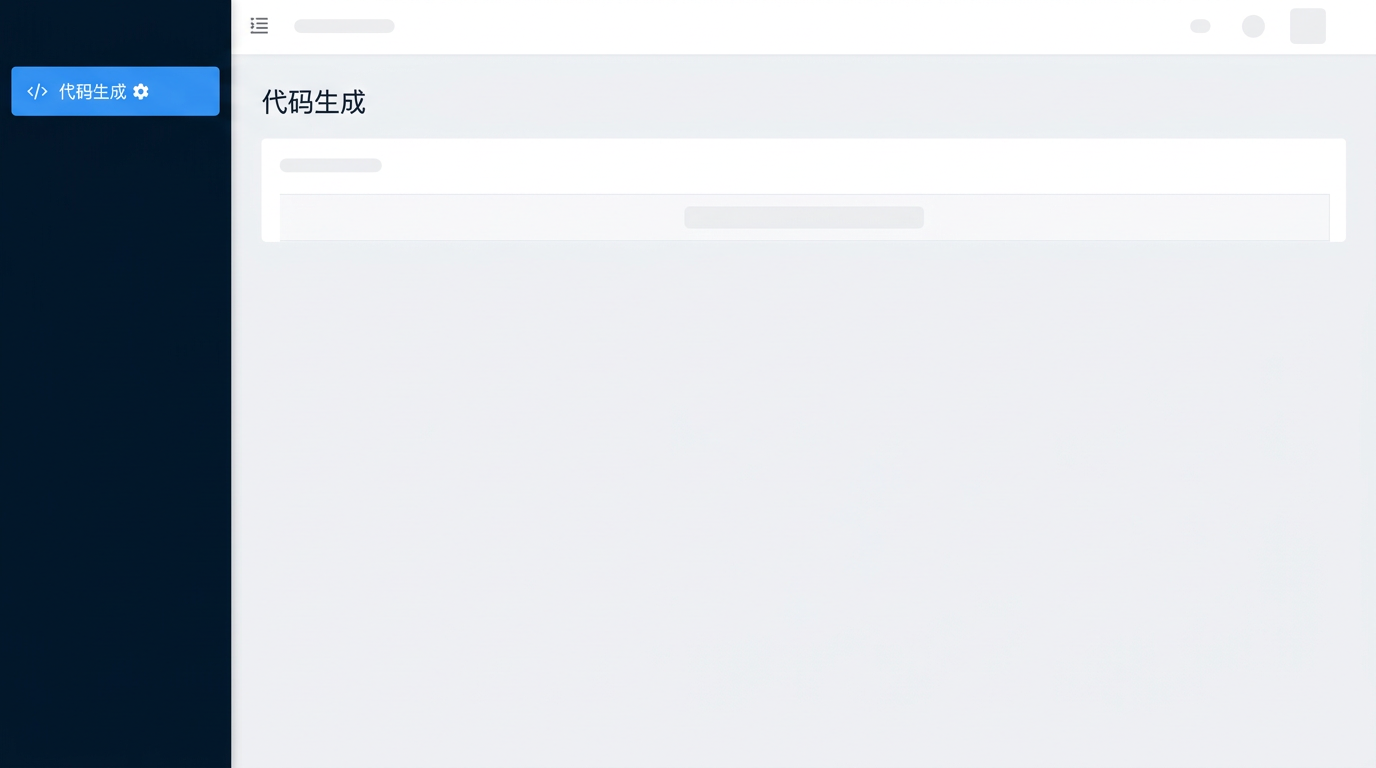 一级菜单效果