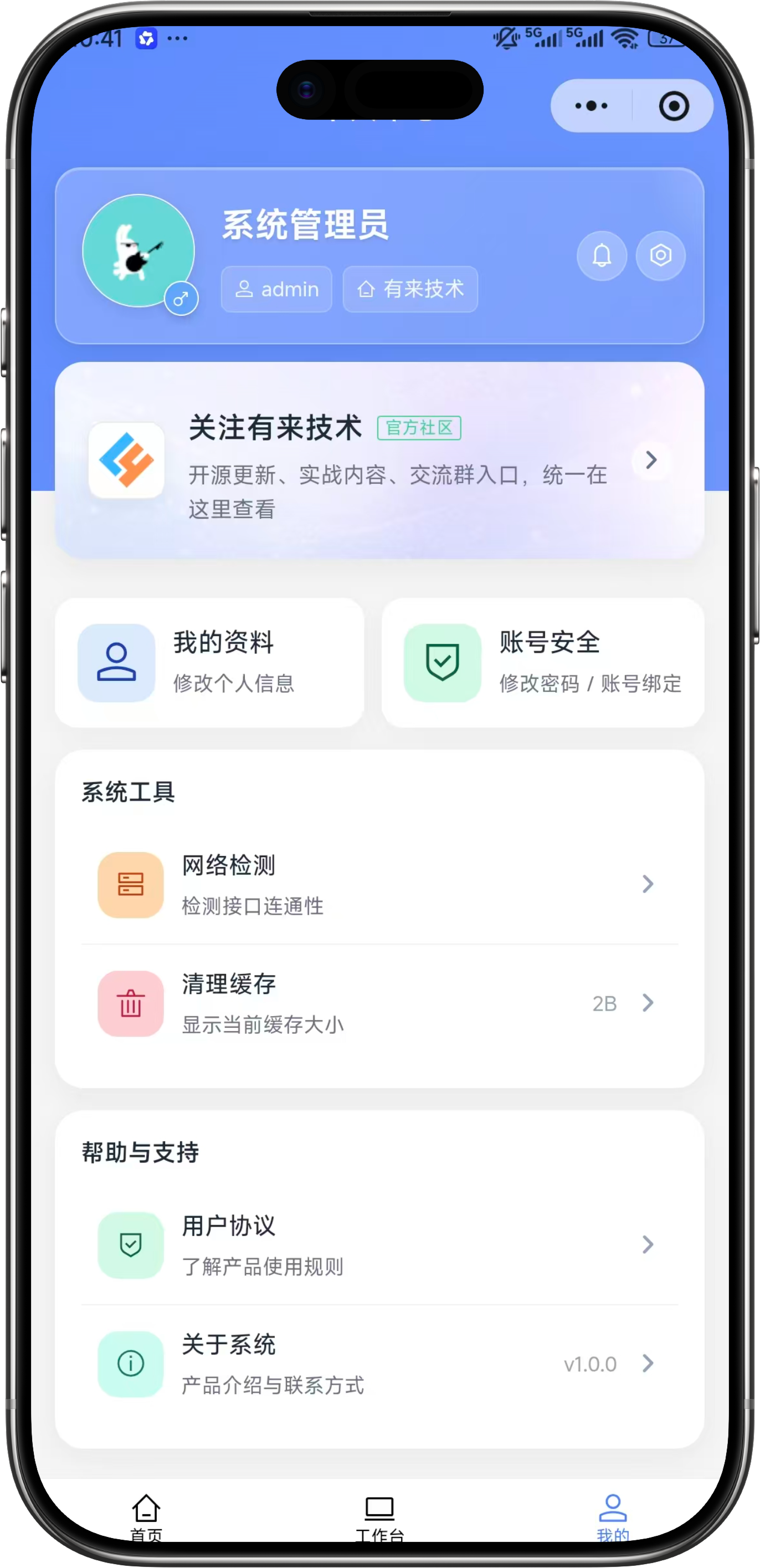 移动端我的页面预览